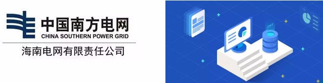 达梦数据库上线海南电网人资管理系统