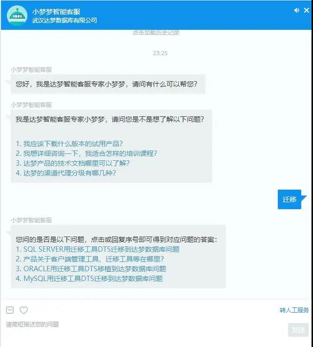 「重磅」一个有灵魂的机器人上线了！