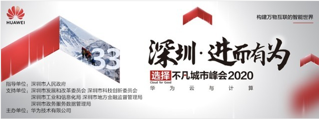达梦携手华为，共同探讨新基建产业推进